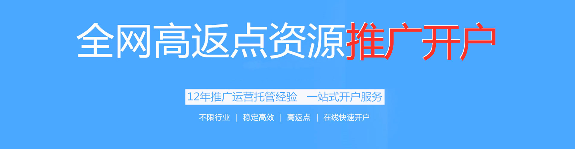 四平百度广告竞价